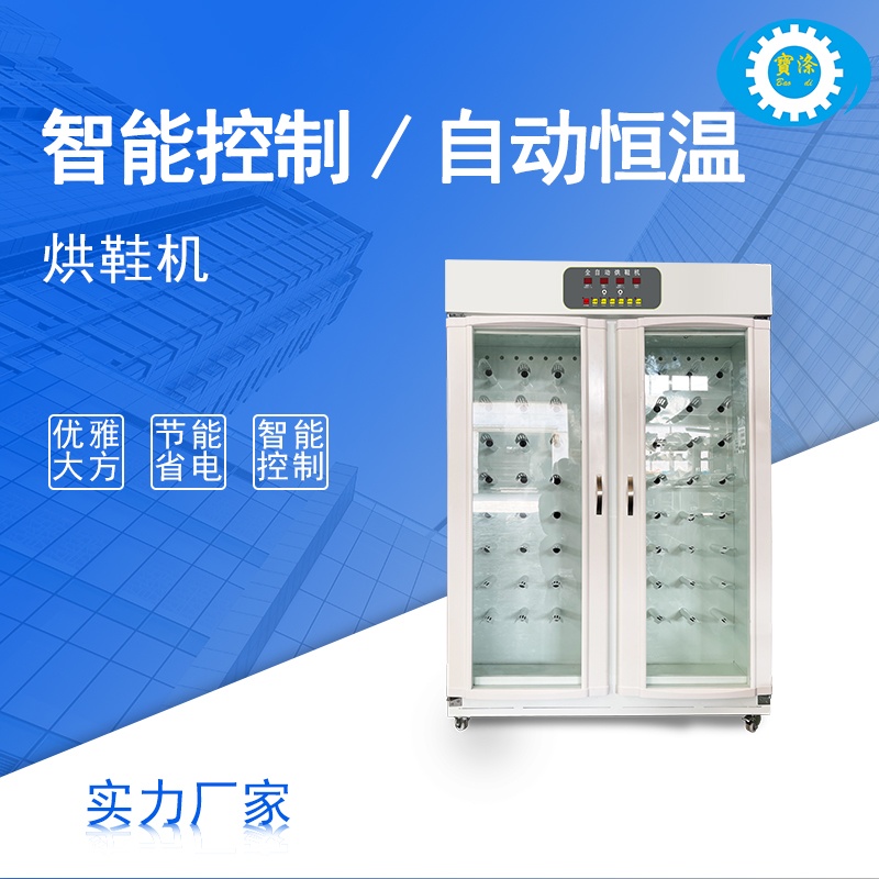 廠家供應(yīng)全自動(dòng)烘鞋機(jī)不銹鋼材質(zhì)烘干設(shè)備廠家工業(yè)商業(yè)消毒烘鞋機(jī)