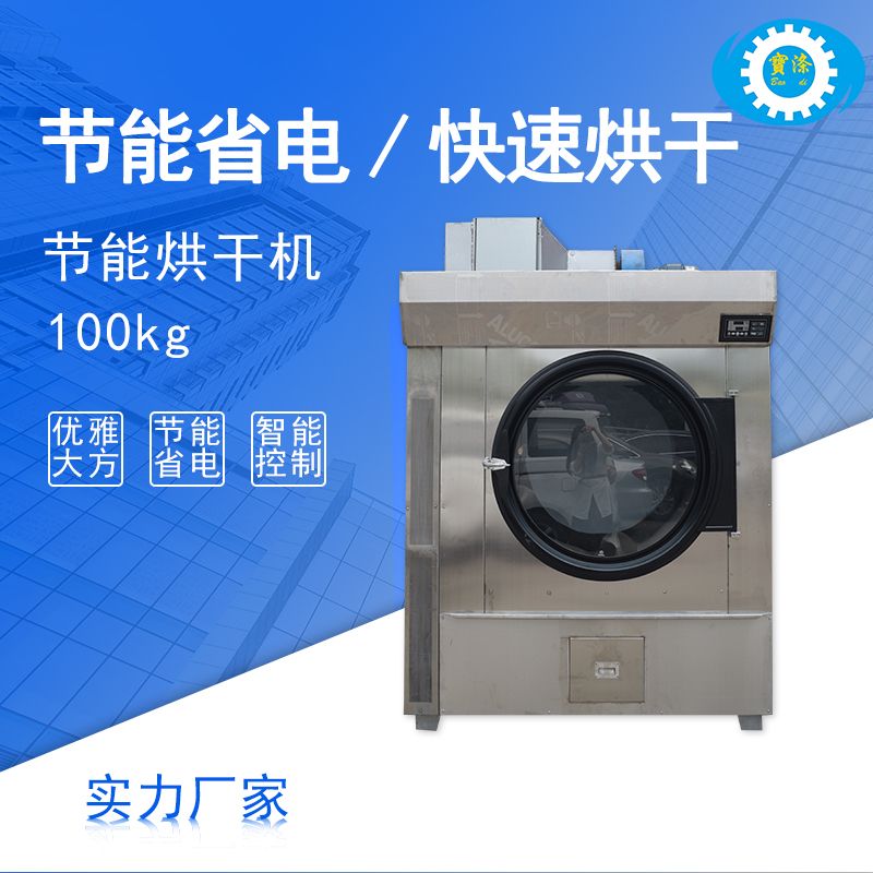  工業(yè)全自動(dòng)滾輪節(jié)能烘干機(jī)酒店衣服裝烘干機(jī)智能烘干設(shè)備廠家工應(yīng)