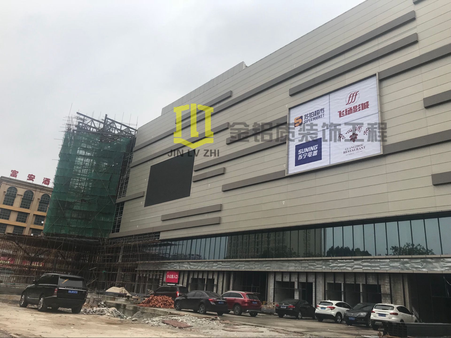 金鋁質(zhì)大型鋁單板工程施工中，接近竣工